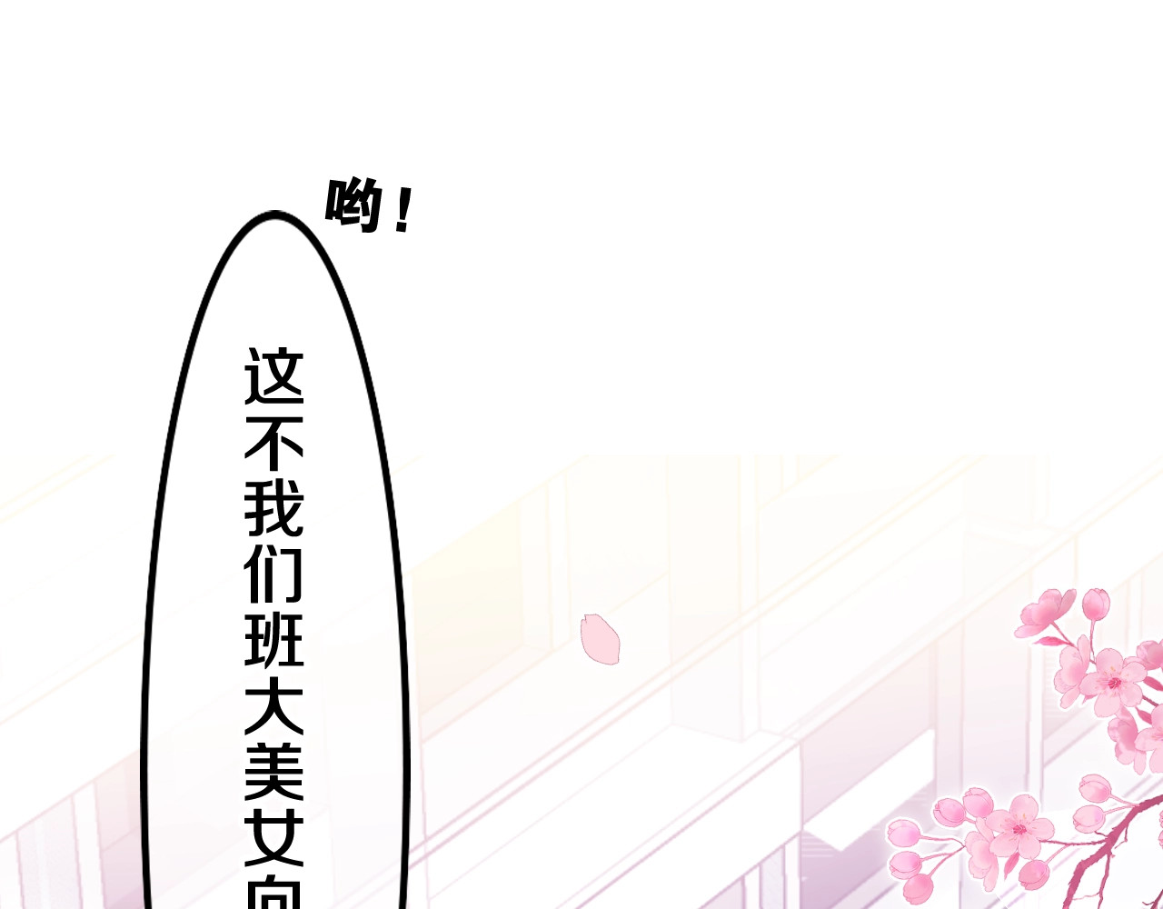 嗨，树洞同学 第1话 配他不如配钥匙 第41页