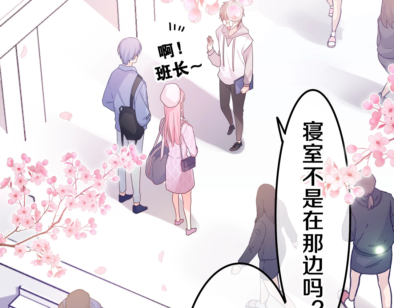 嗨，树洞同学 第1话 配他不如配钥匙 第43页