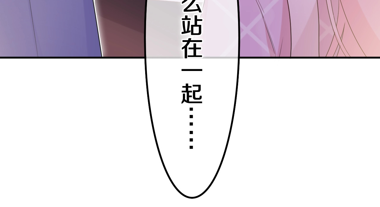 嗨，树洞同学 第1话 配他不如配钥匙 第57页