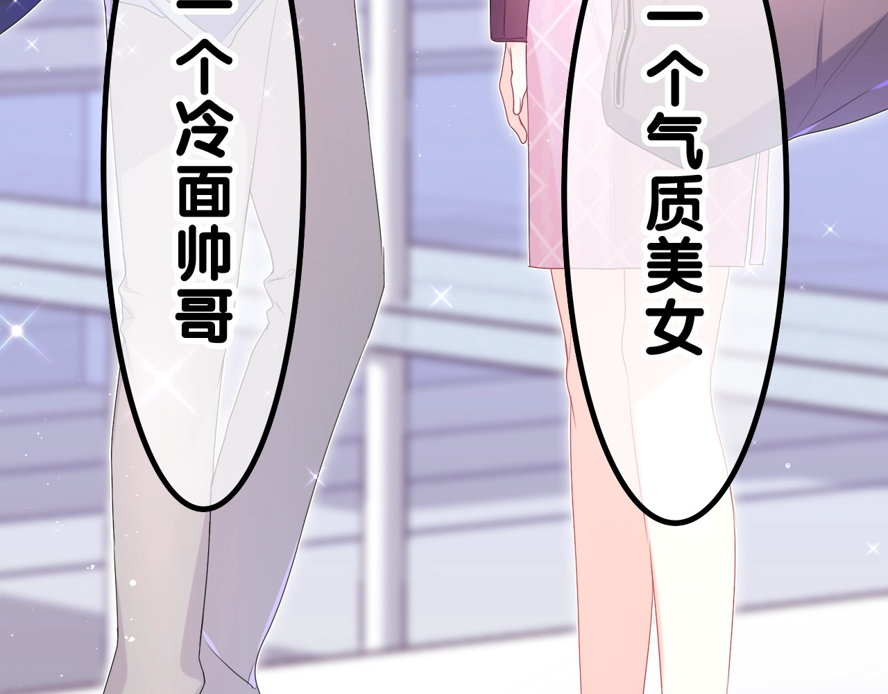 嗨，树洞同学 第1话 配他不如配钥匙 第61页