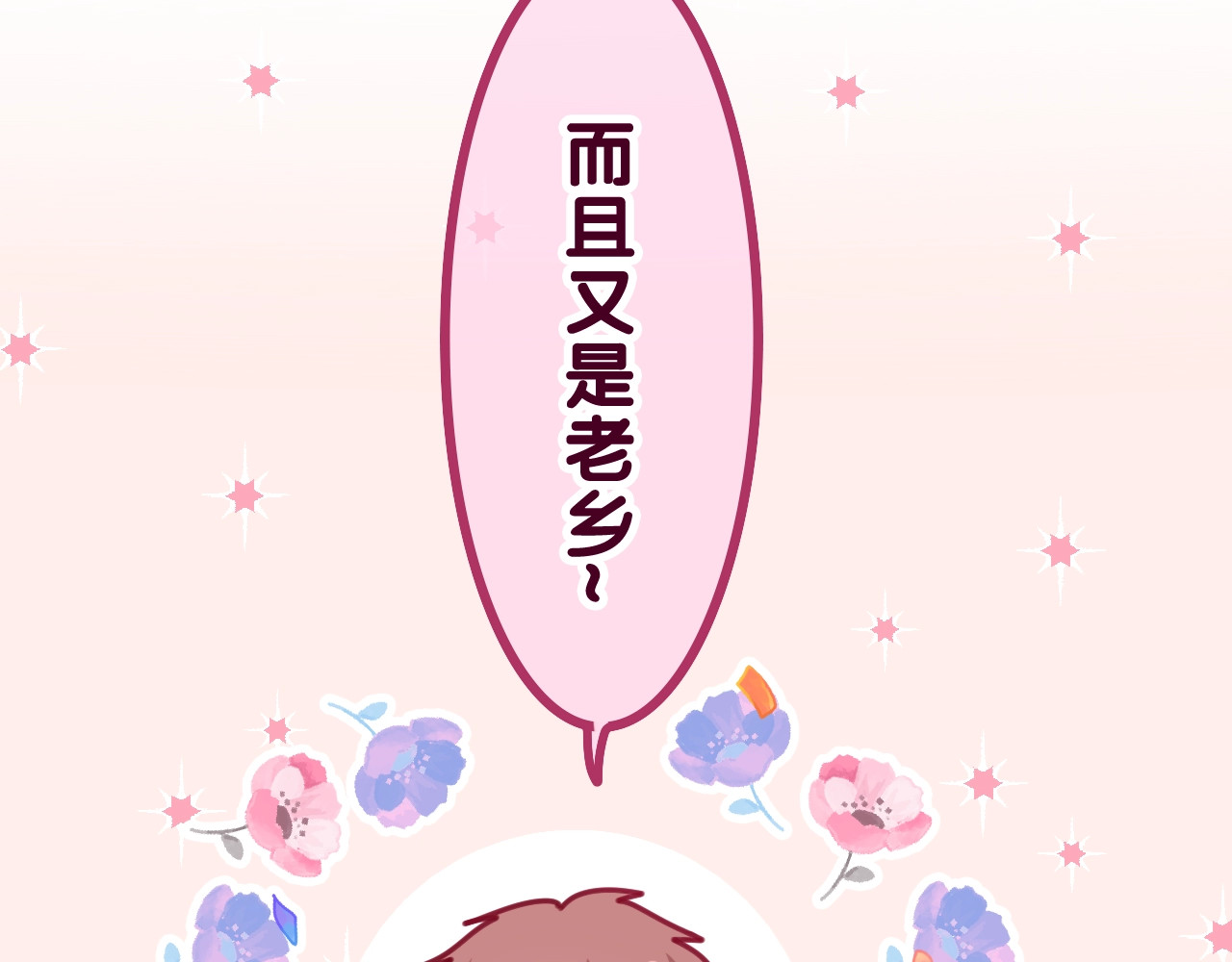 嗨，树洞同学 第1话 配他不如配钥匙 第63页