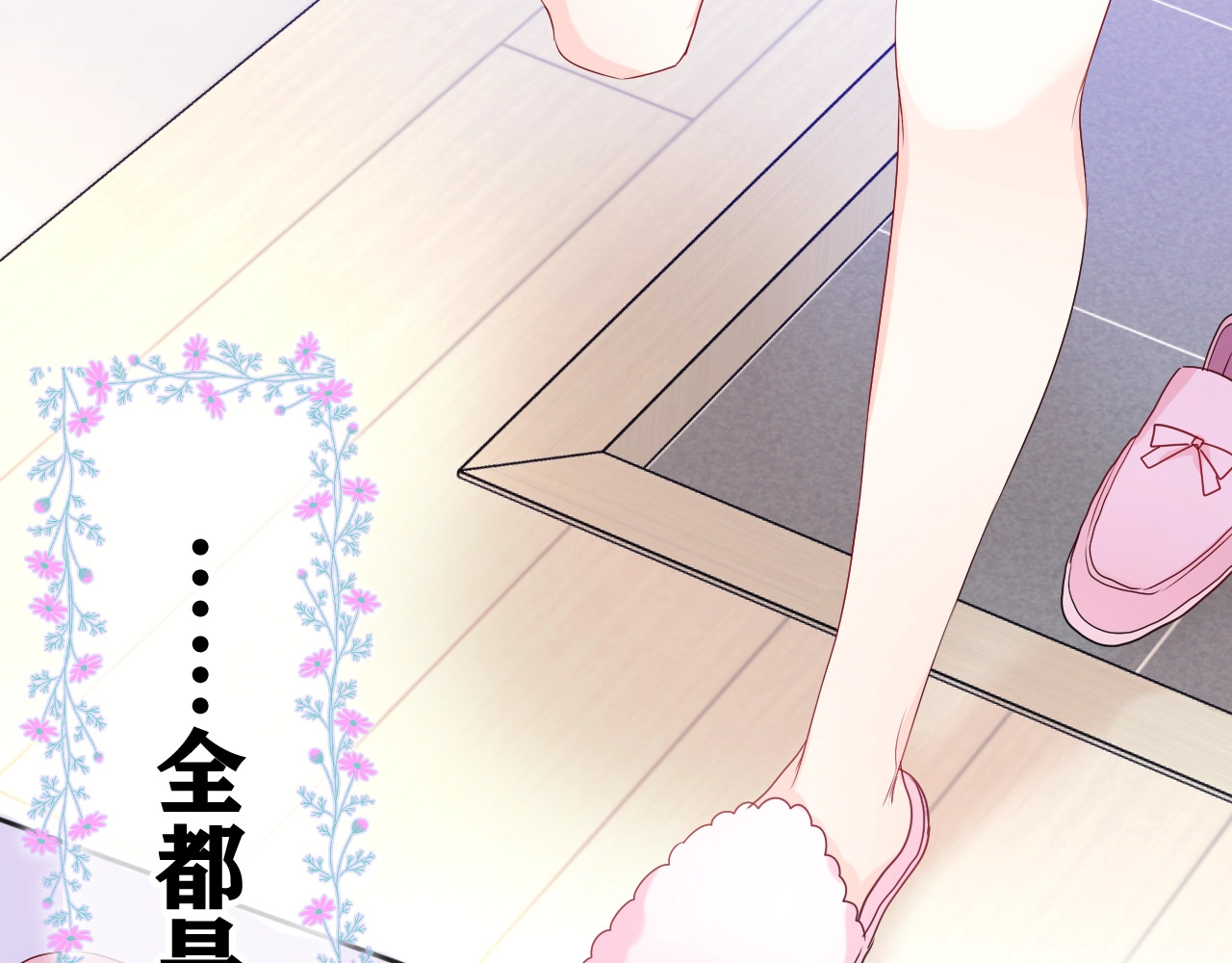 嗨，树洞同学 第1话 配他不如配钥匙 第71页