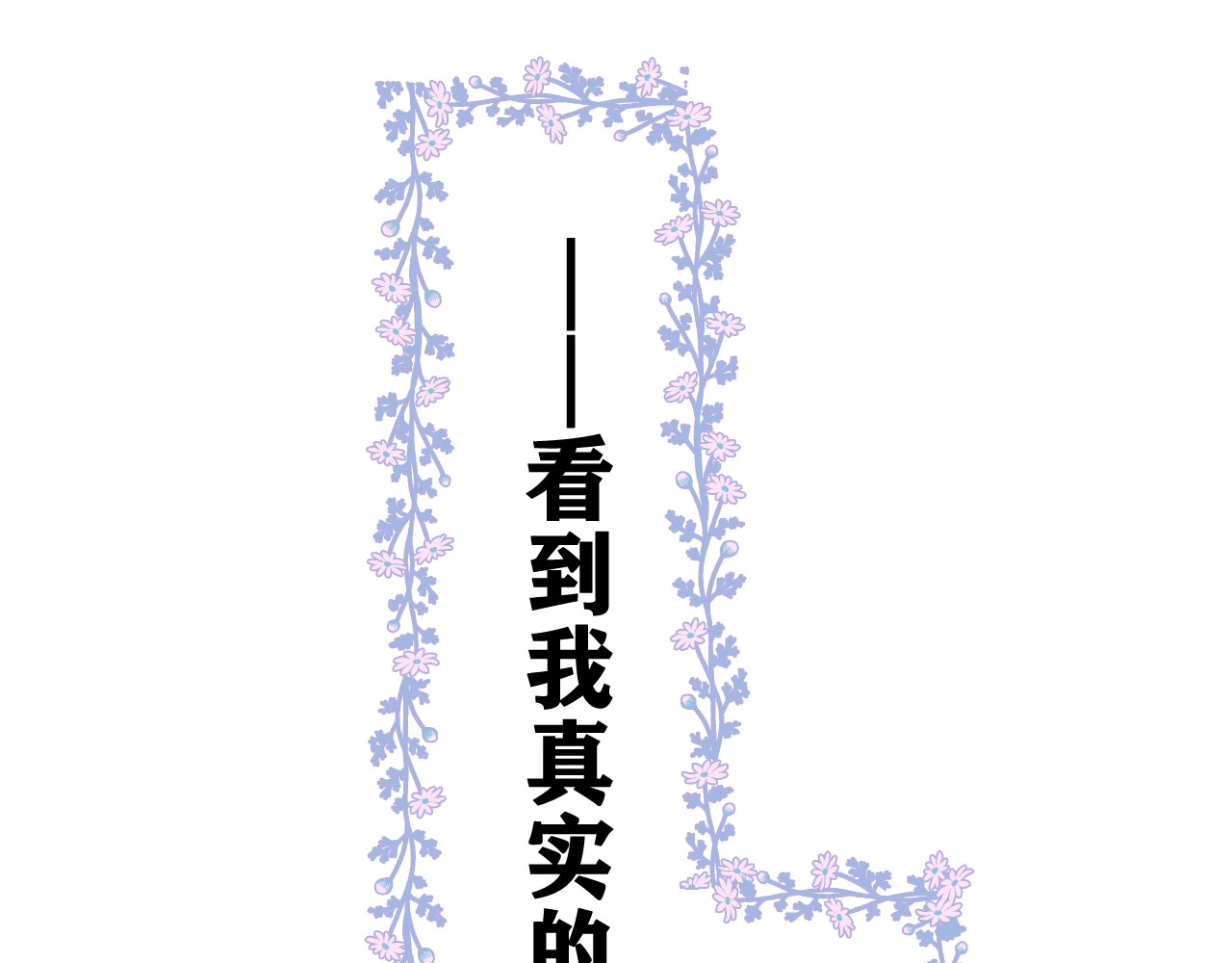 嗨，树洞同学 第1话 配他不如配钥匙 第77页