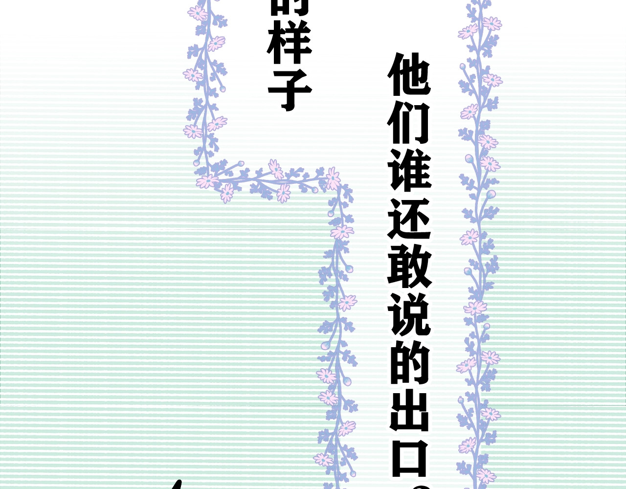 嗨，树洞同学 第1话 配他不如配钥匙 第78页