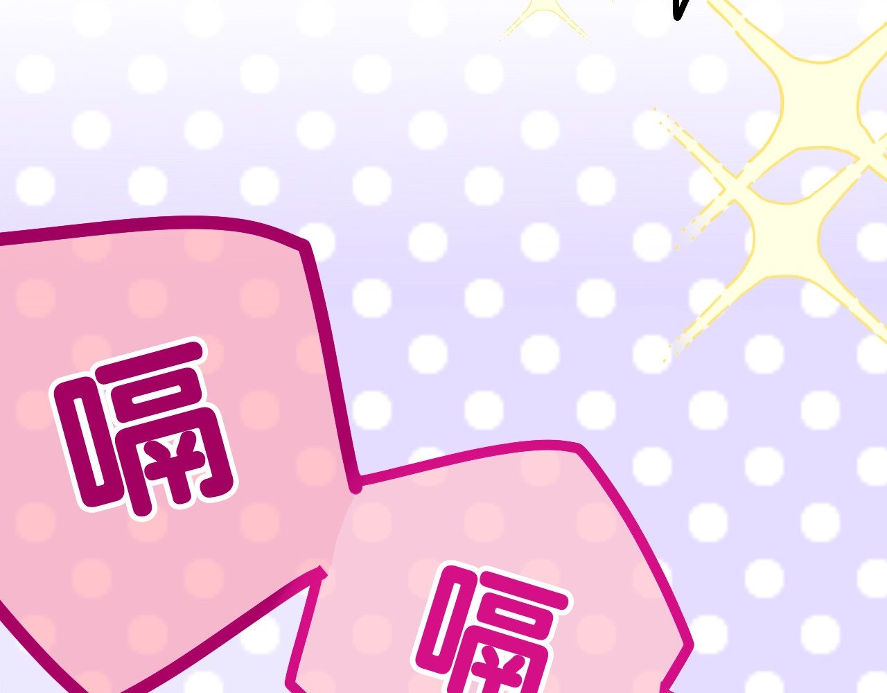 嗨，树洞同学 第1话 配他不如配钥匙 第82页