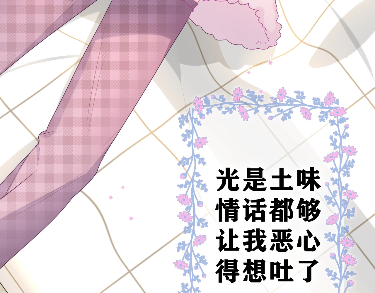 嗨，树洞同学 第1话 配他不如配钥匙 第90页