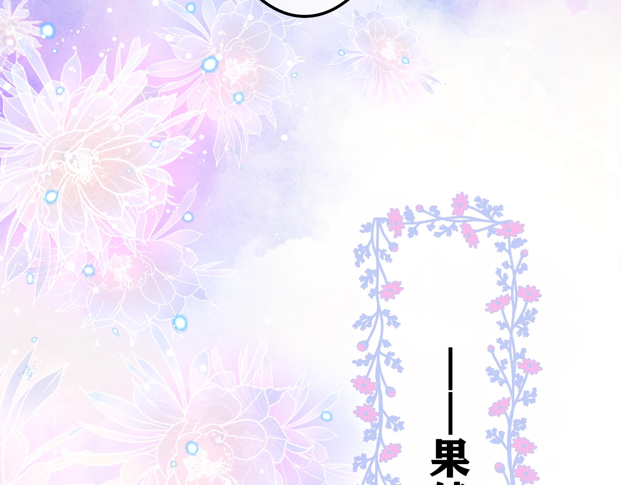 嗨，树洞同学 第1话 配他不如配钥匙 第96页