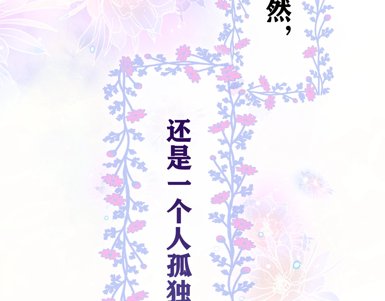 嗨，树洞同学 第1话 配他不如配钥匙 第97页