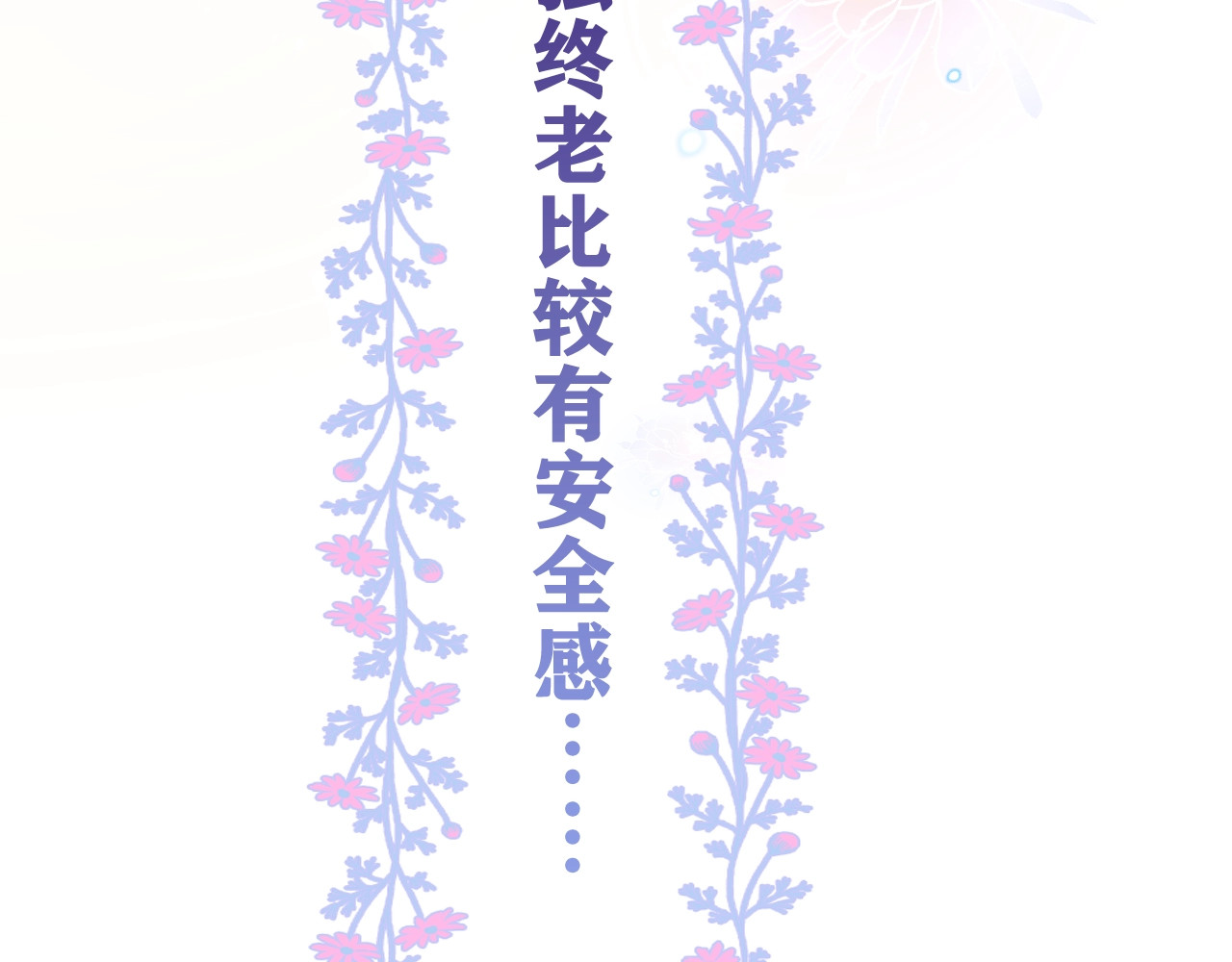 嗨，树洞同学 第1话 配他不如配钥匙 第98页