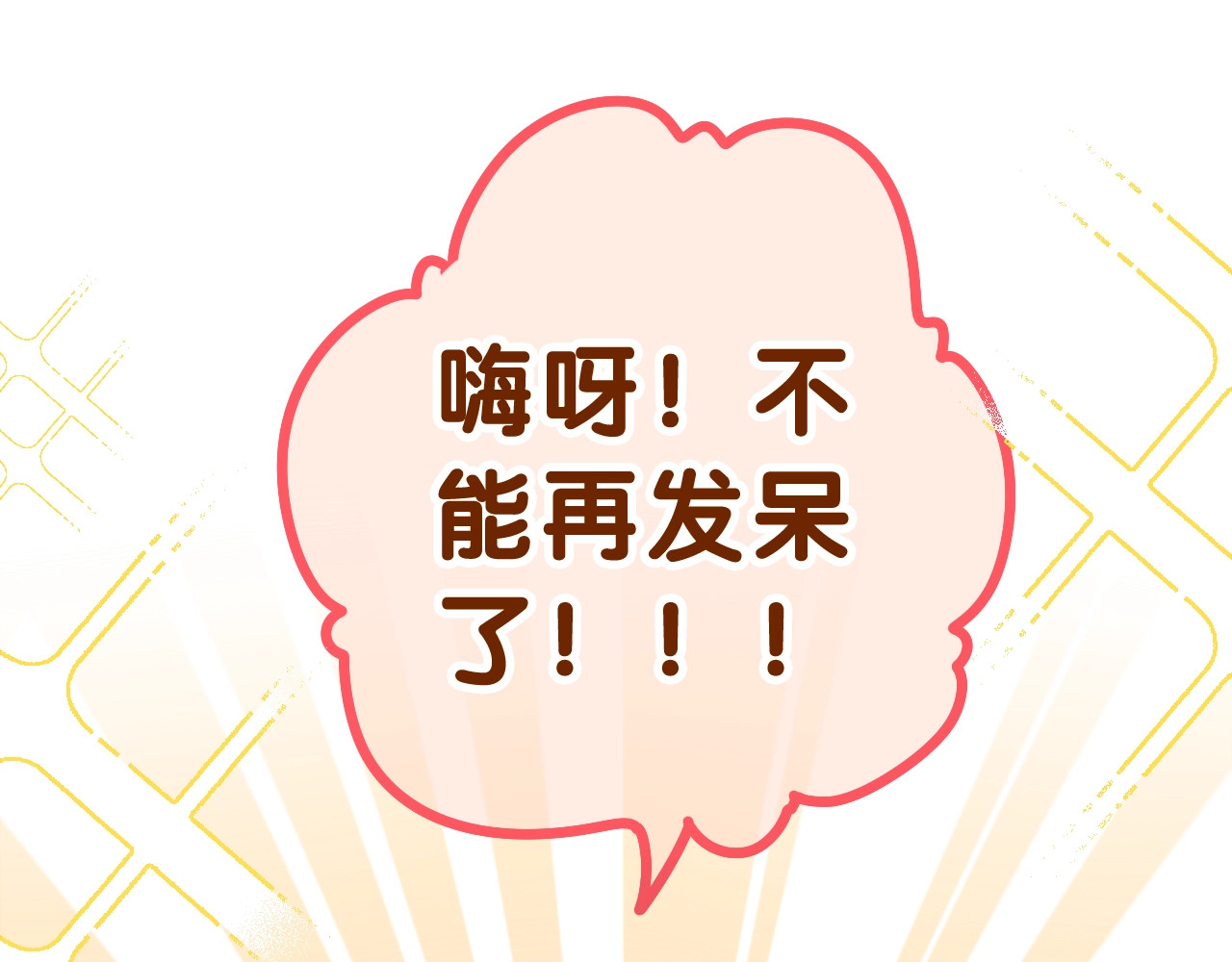 嗨，树洞同学 第1话 配他不如配钥匙 第100页