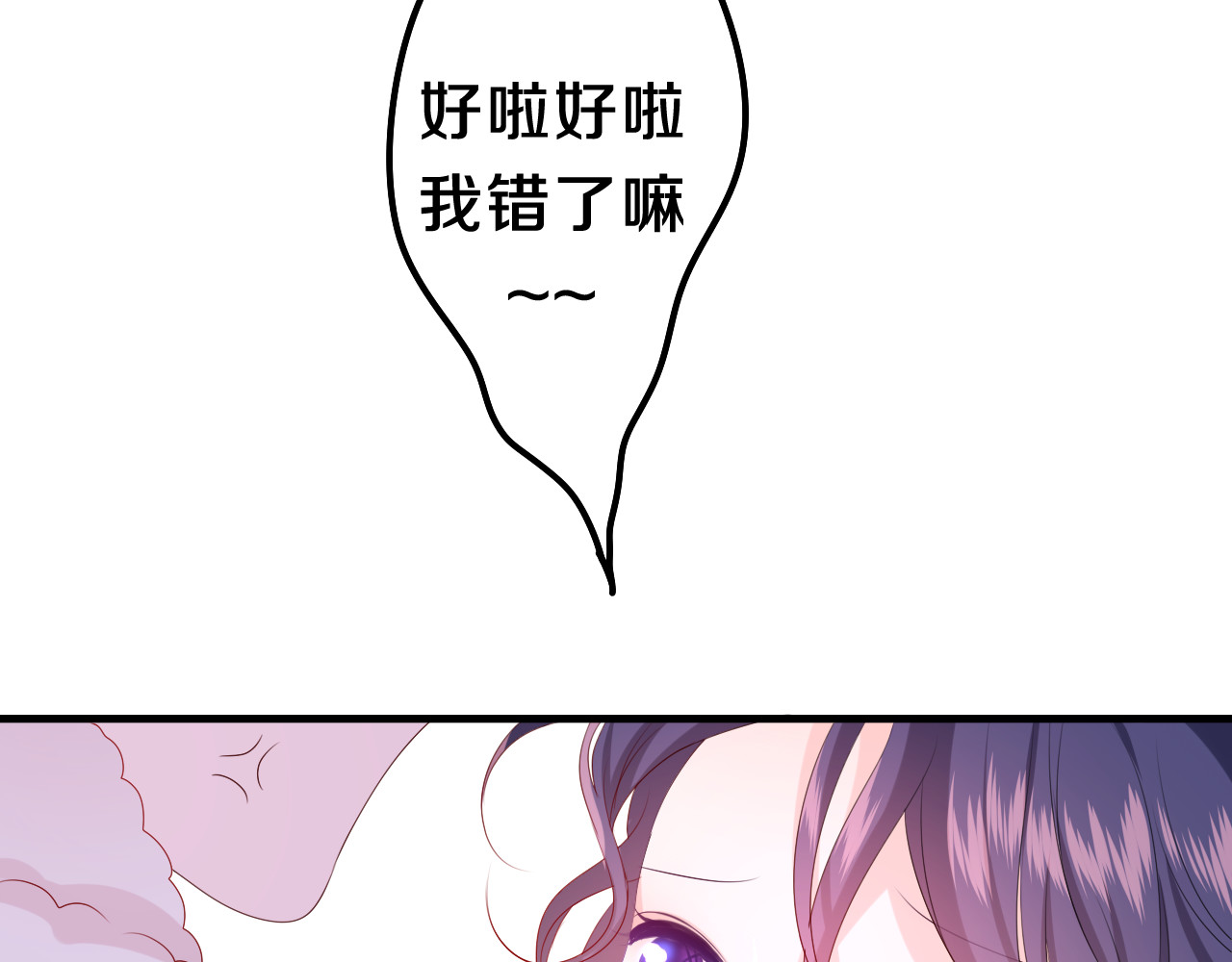 嗨，树洞同学 第2话 我多带了一把伞 第103页