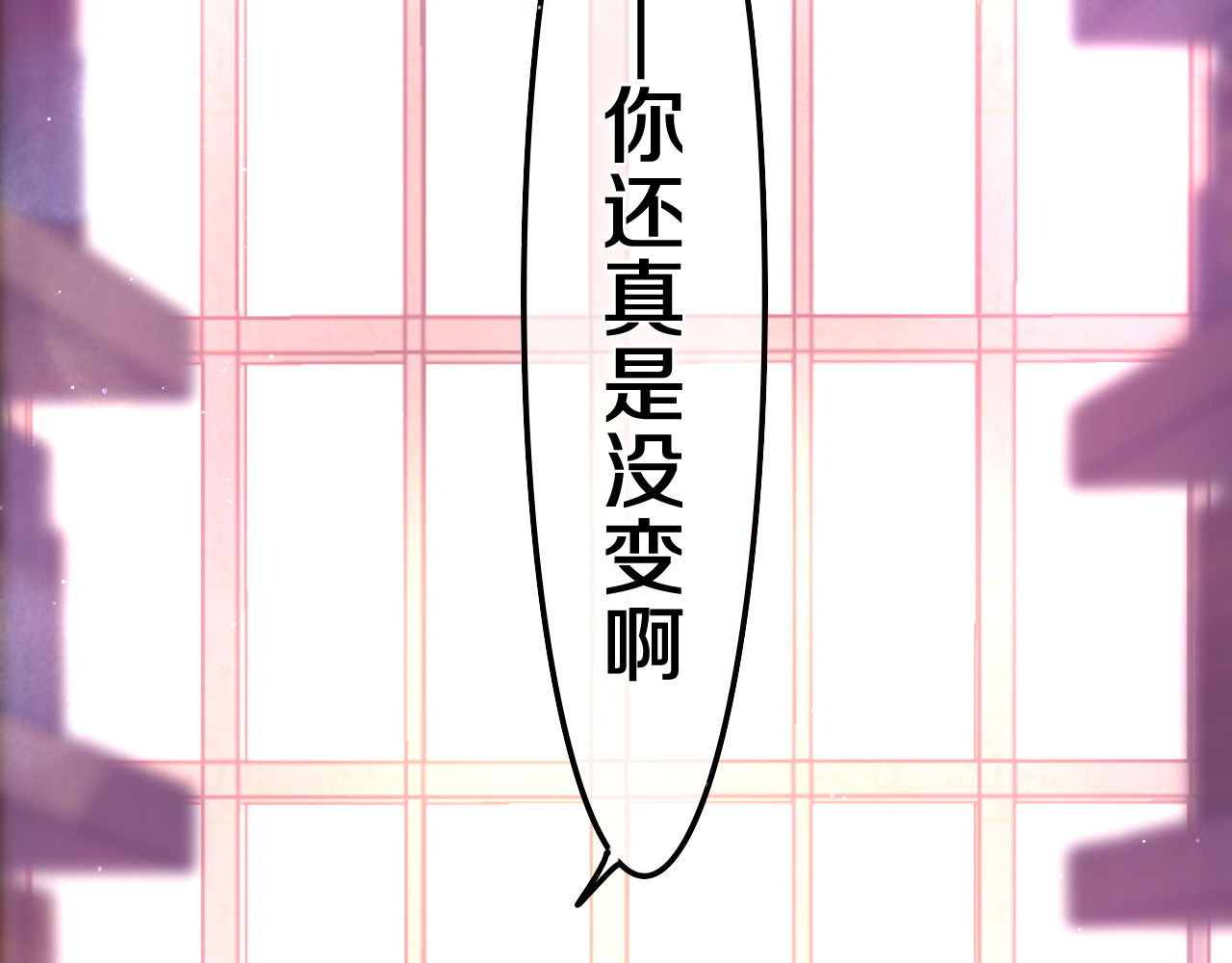 嗨，树洞同学 第2话 我多带了一把伞 第12页