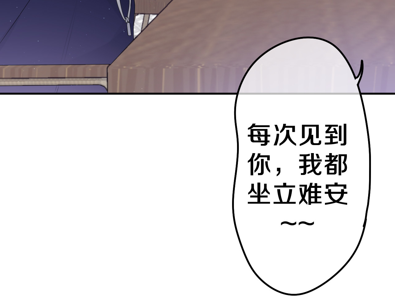 嗨，树洞同学 第2话 我多带了一把伞 第119页