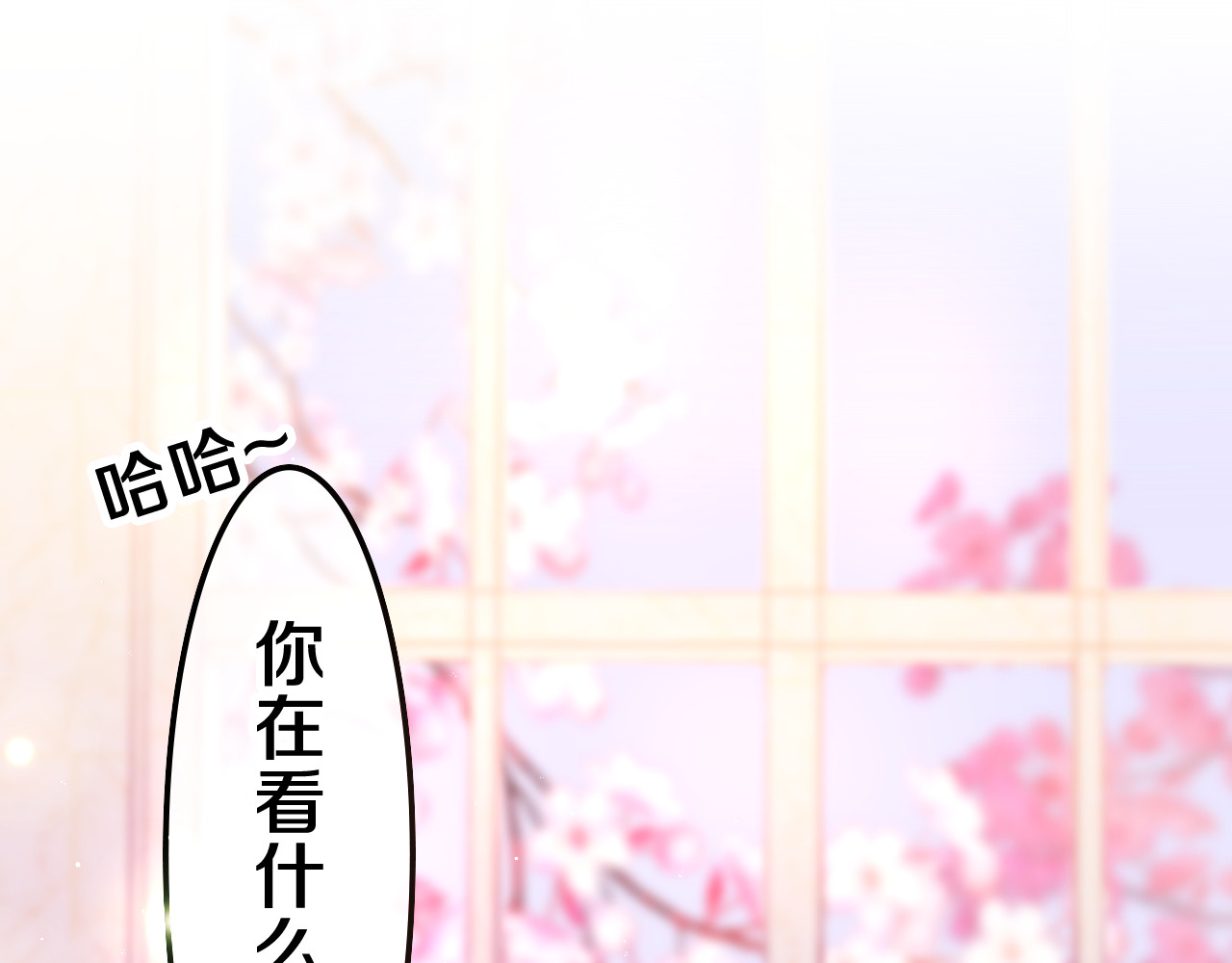 嗨，树洞同学 第2话 我多带了一把伞 第141页