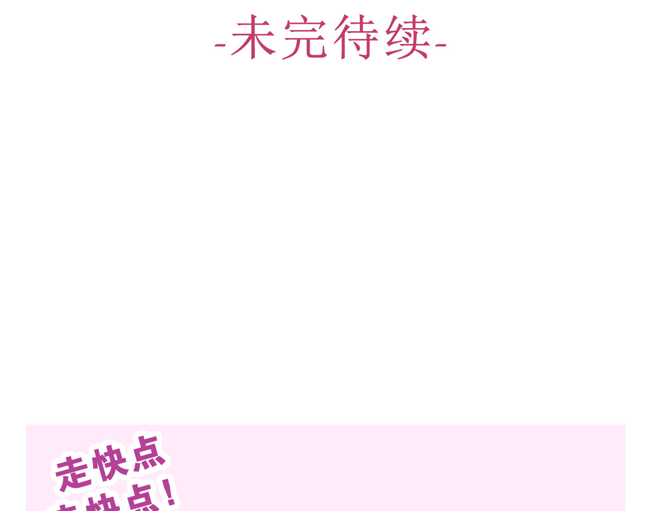 嗨，树洞同学 第2话 我多带了一把伞 第162页