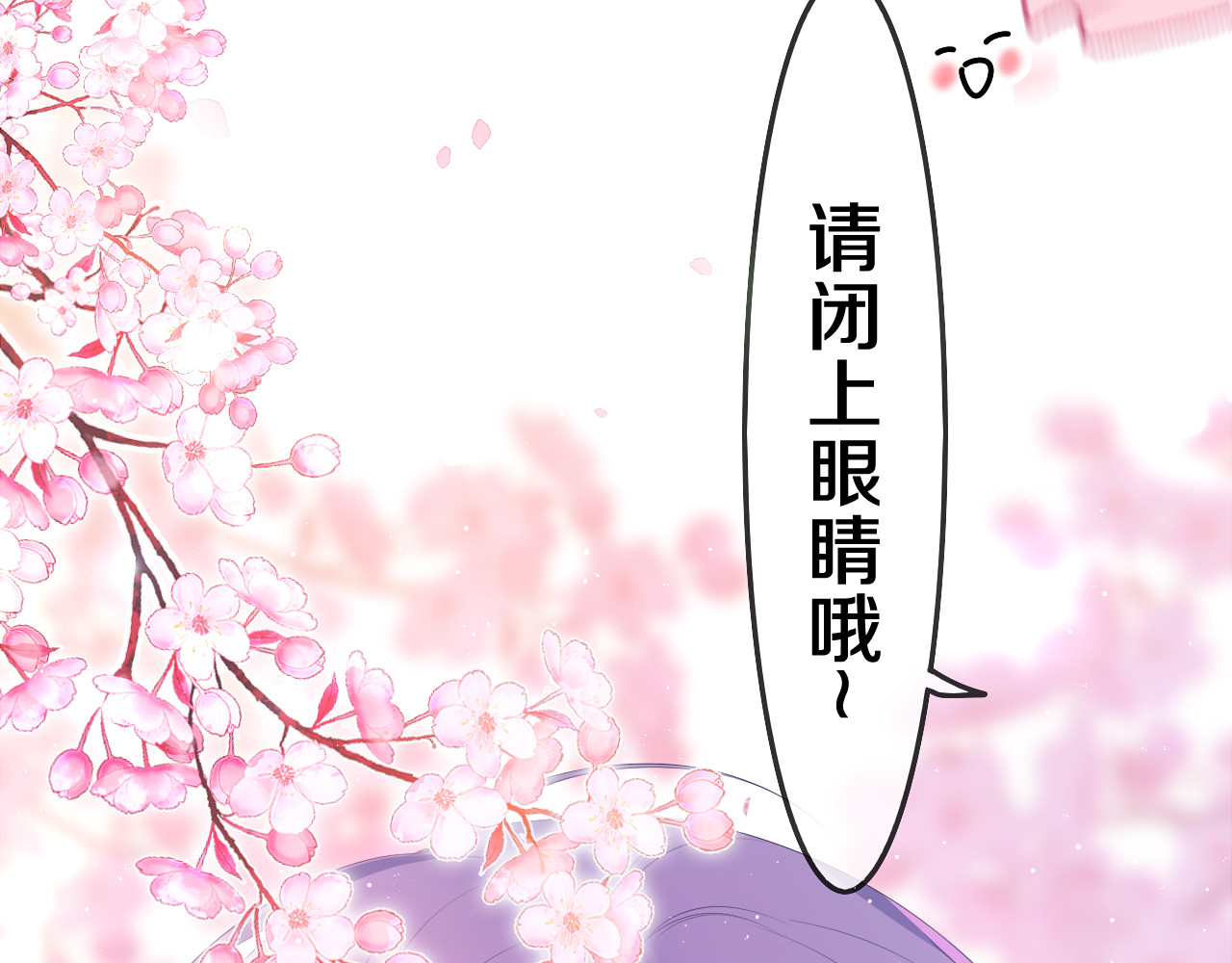 嗨，树洞同学 第2话 我多带了一把伞 第165页