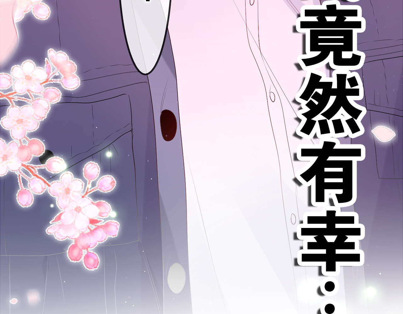 嗨，树洞同学 第2话 我多带了一把伞 第168页