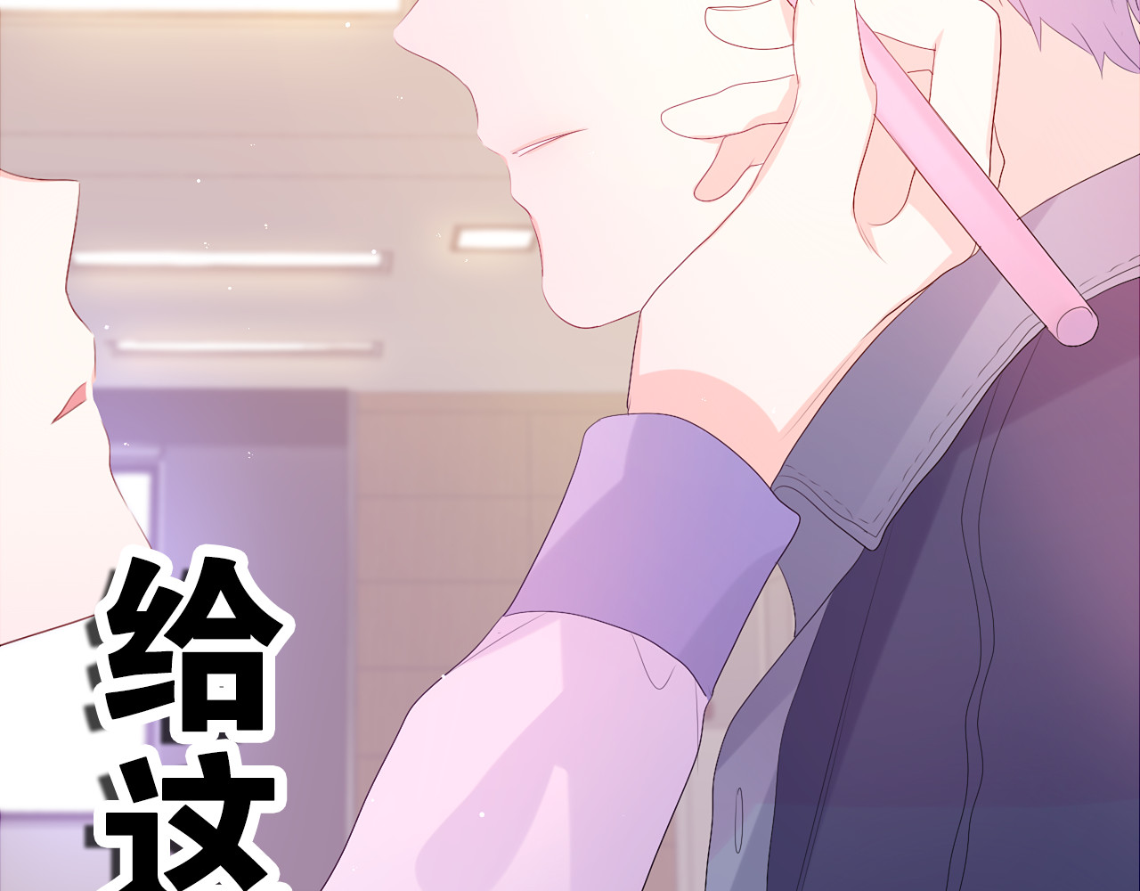 嗨，树洞同学 第2话 我多带了一把伞 第170页