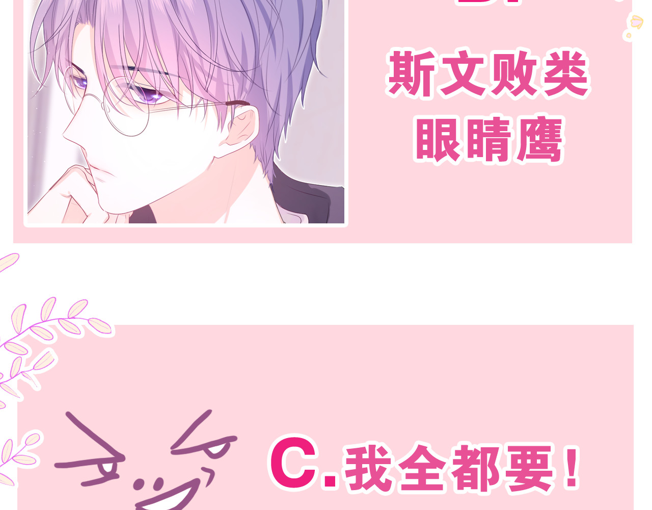 嗨，树洞同学 第2话 我多带了一把伞 第176页