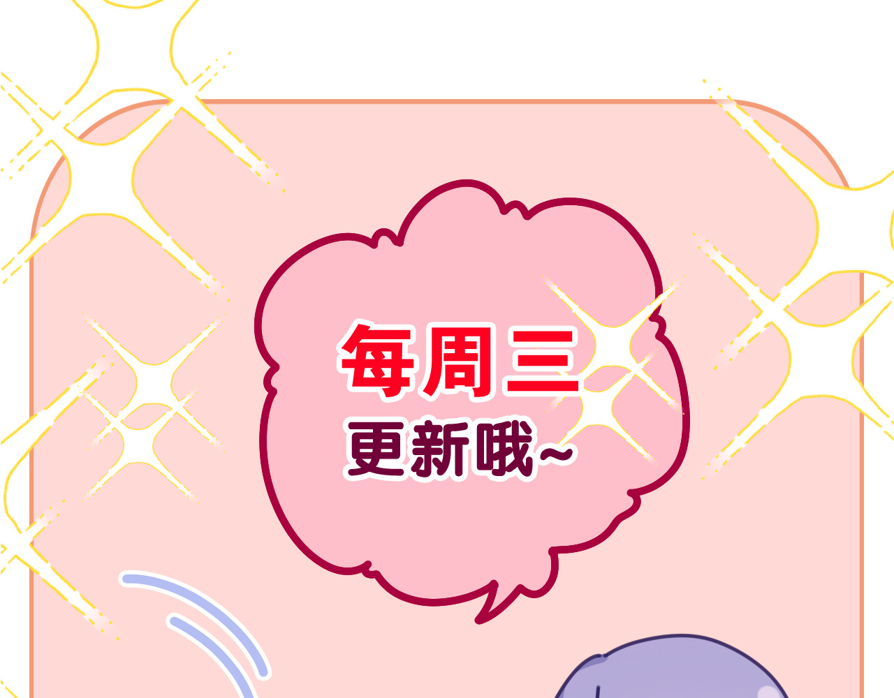 嗨，树洞同学 第2话 我多带了一把伞 第178页