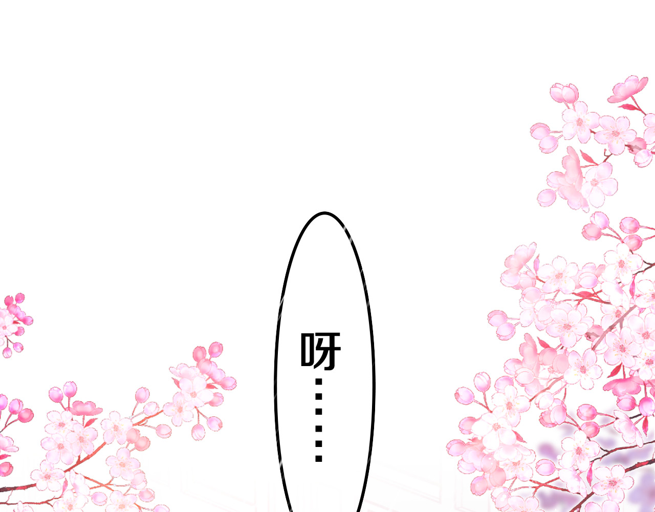 嗨，树洞同学 第2话 我多带了一把伞 第19页