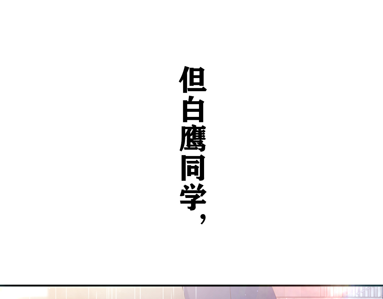 嗨，树洞同学 第2话 我多带了一把伞 第52页