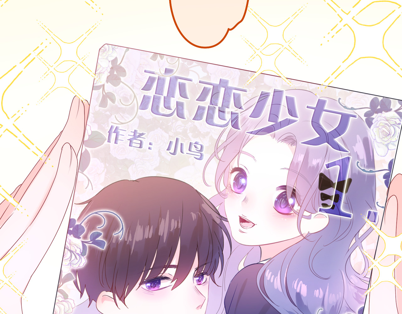 嗨，树洞同学 第2话 我多带了一把伞 第63页