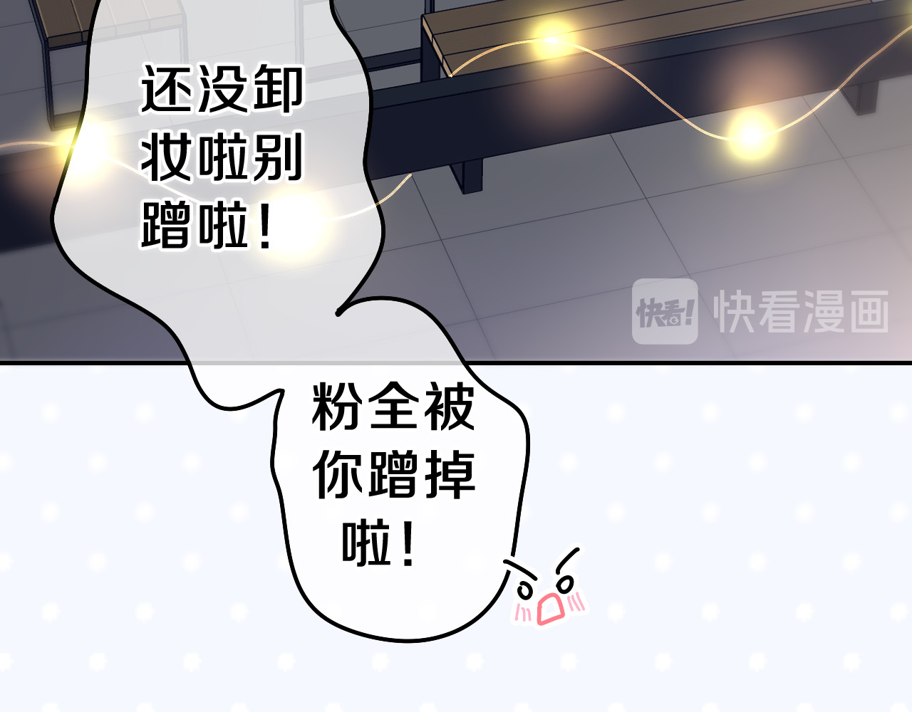 嗨，树洞同学 第2话 我多带了一把伞 第71页
