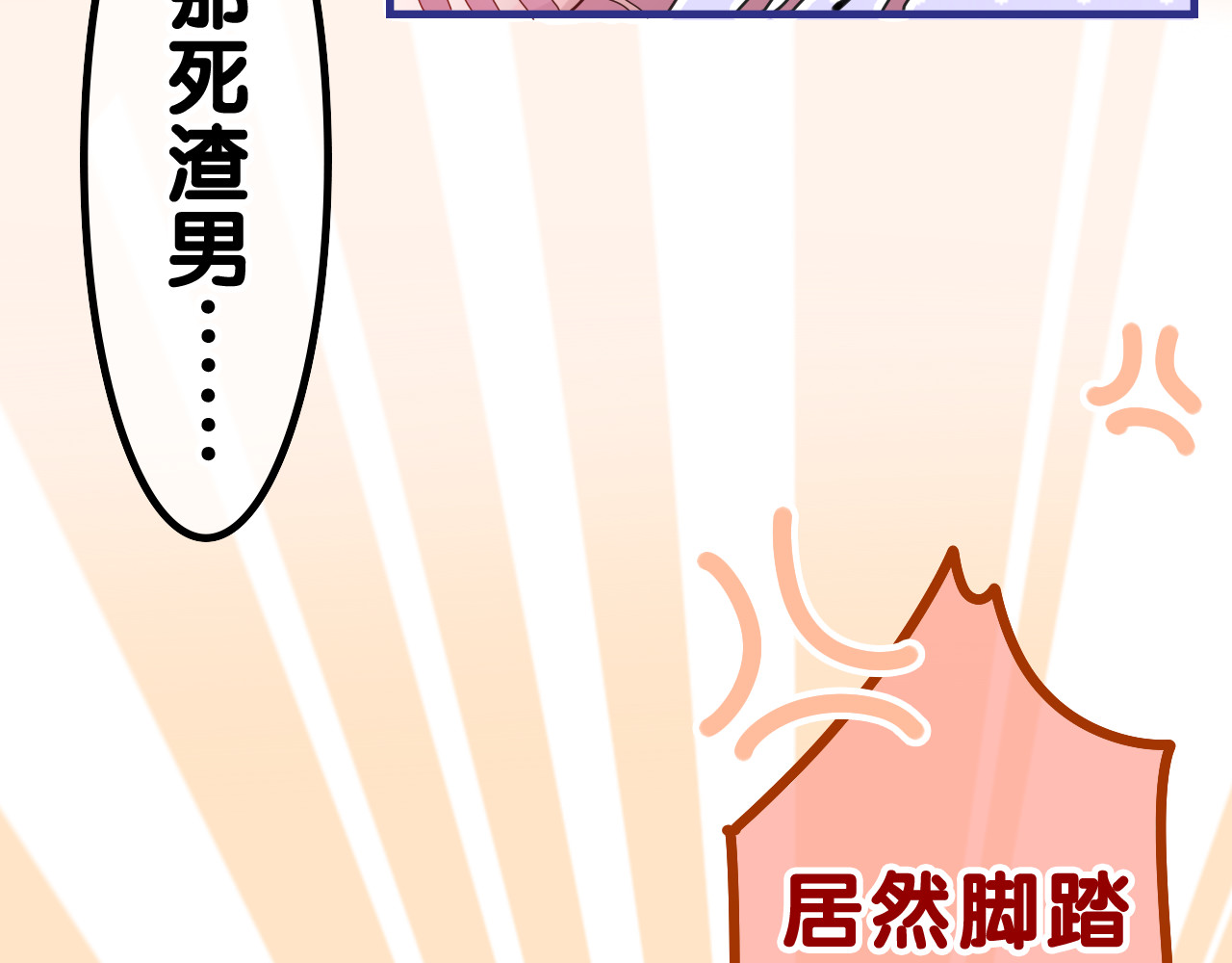 嗨，树洞同学 第2话 我多带了一把伞 第80页