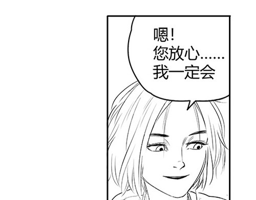 B ROSE 6 另辟蹊径 第161页
