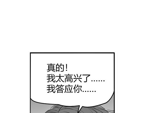 B ROSE 6 另辟蹊径 第58页