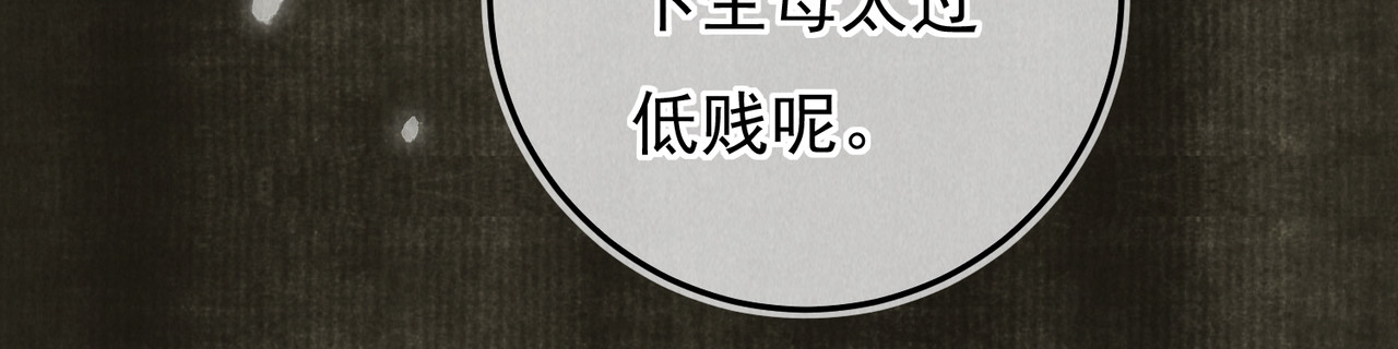 童养夫想干掉我怎么办 第一章  我就冷静一下 第104页
