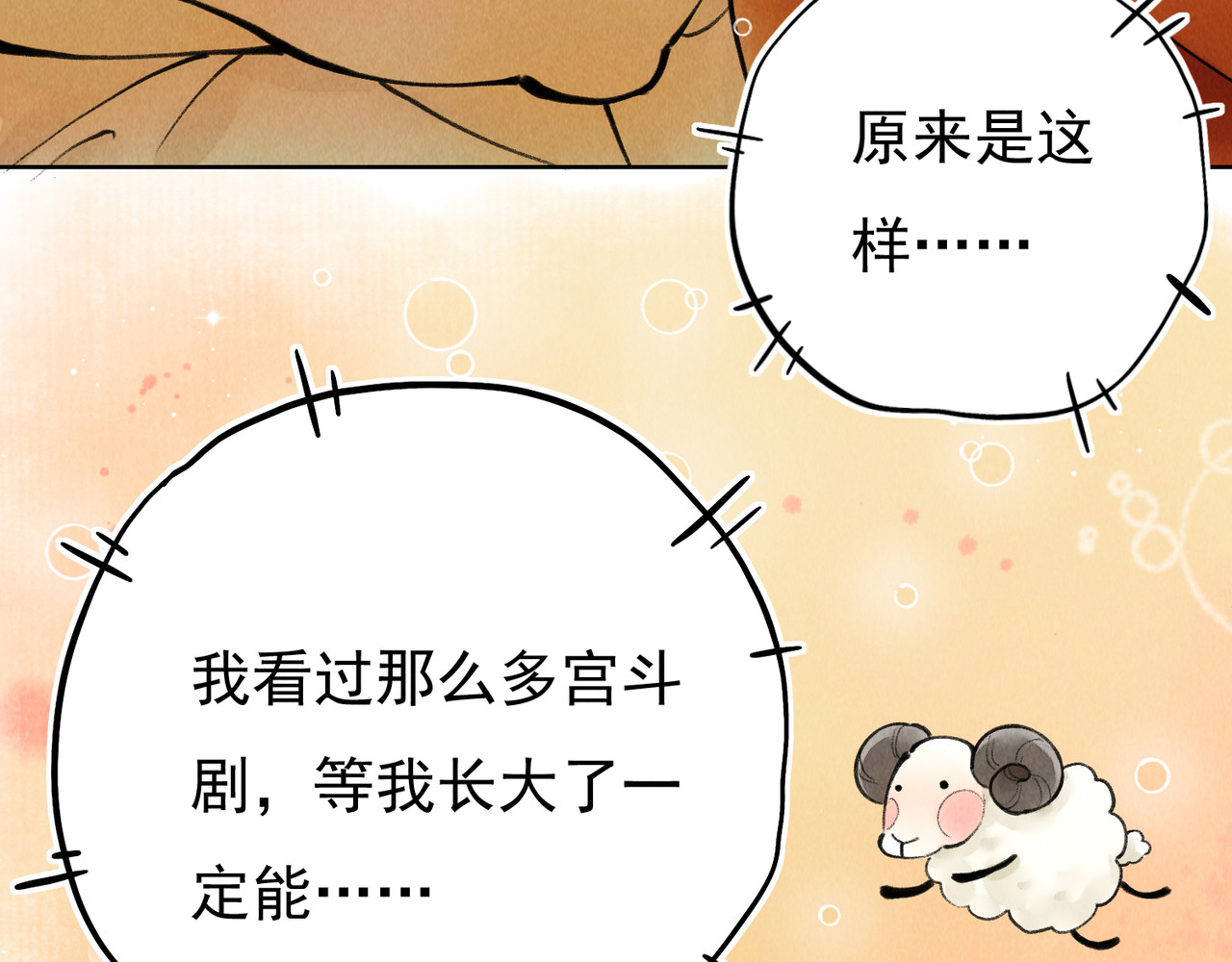 童养夫想干掉我怎么办 第一章  我就冷静一下 第108页