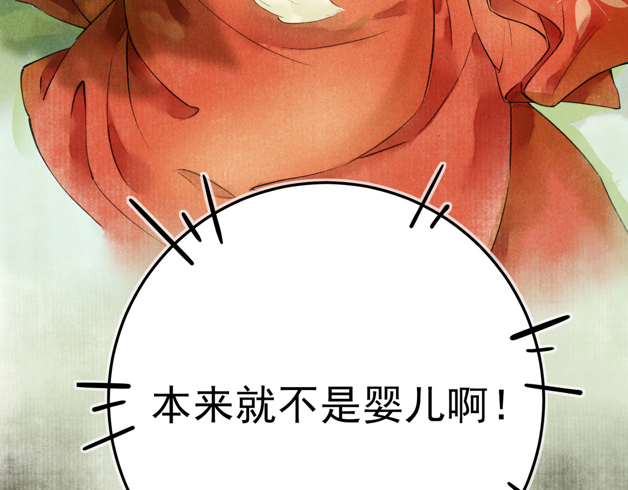 童养夫想干掉我怎么办 第一章  我就冷静一下 第13页