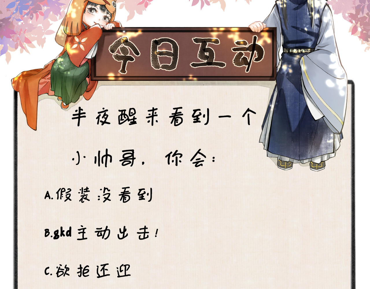 童养夫想干掉我怎么办 第一章  我就冷静一下 第126页