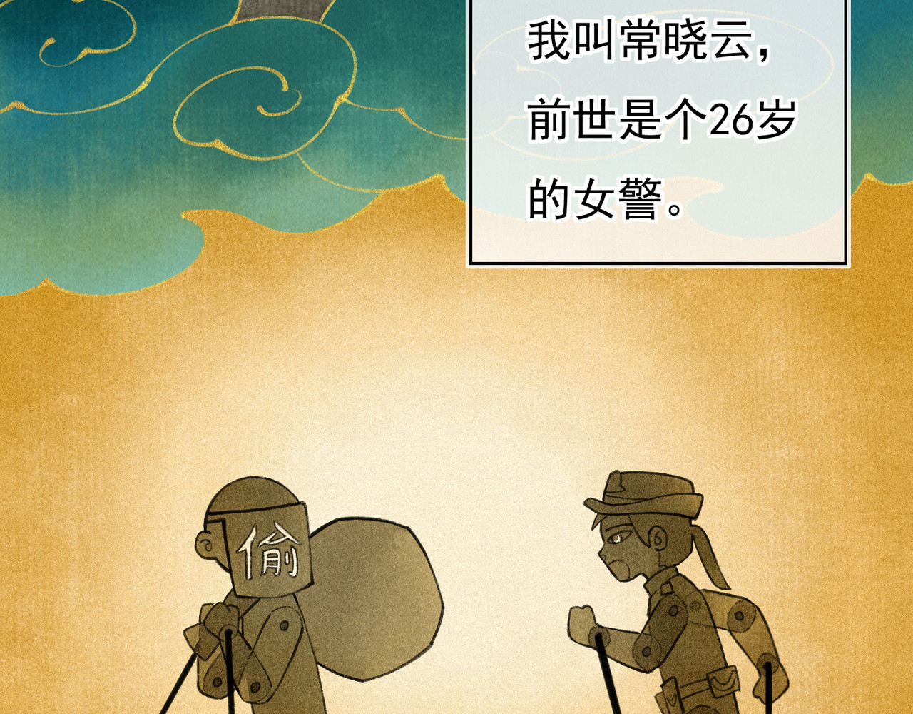 童养夫想干掉我怎么办 第一章  我就冷静一下 第17页