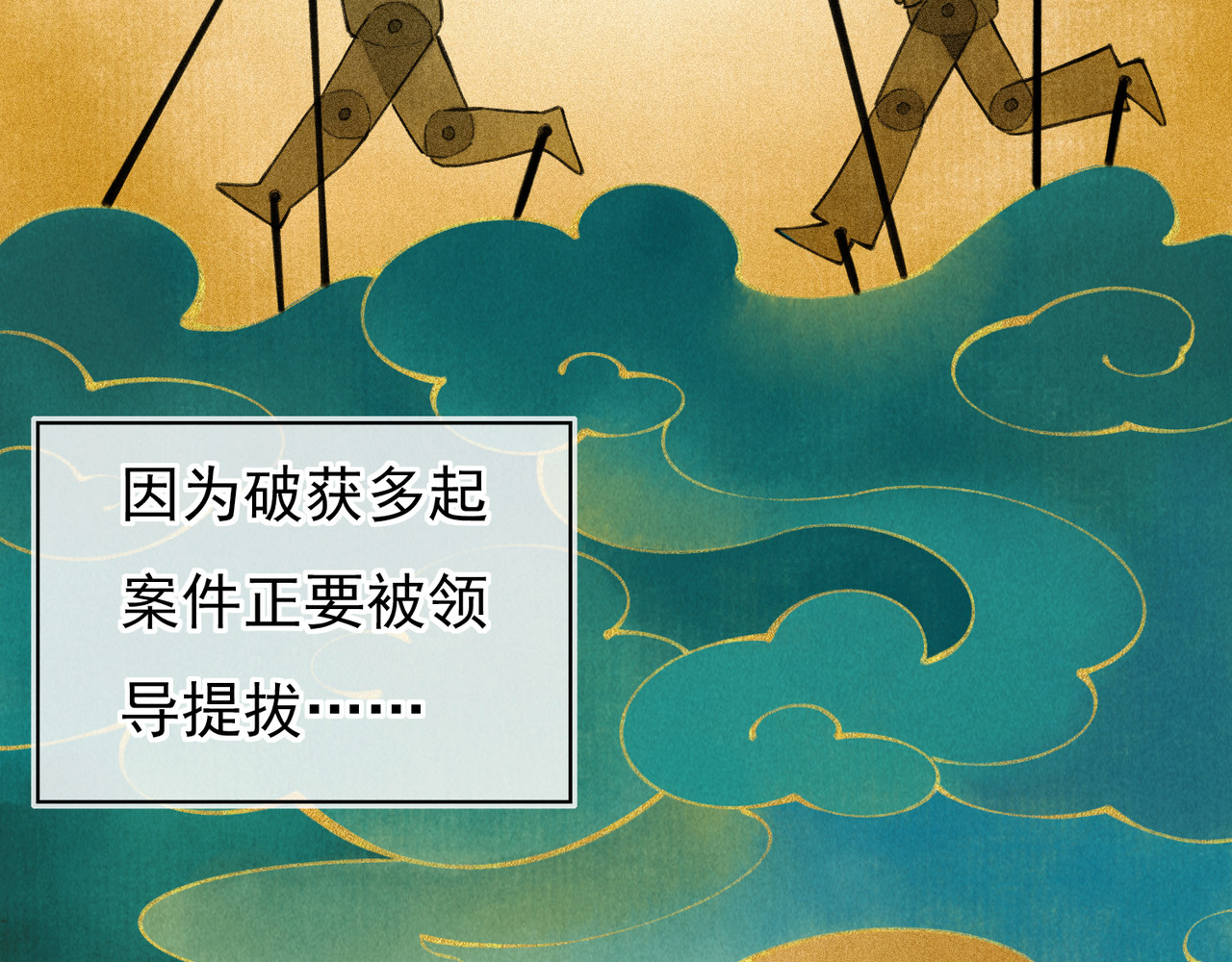 童养夫想干掉我怎么办 第一章  我就冷静一下 第18页