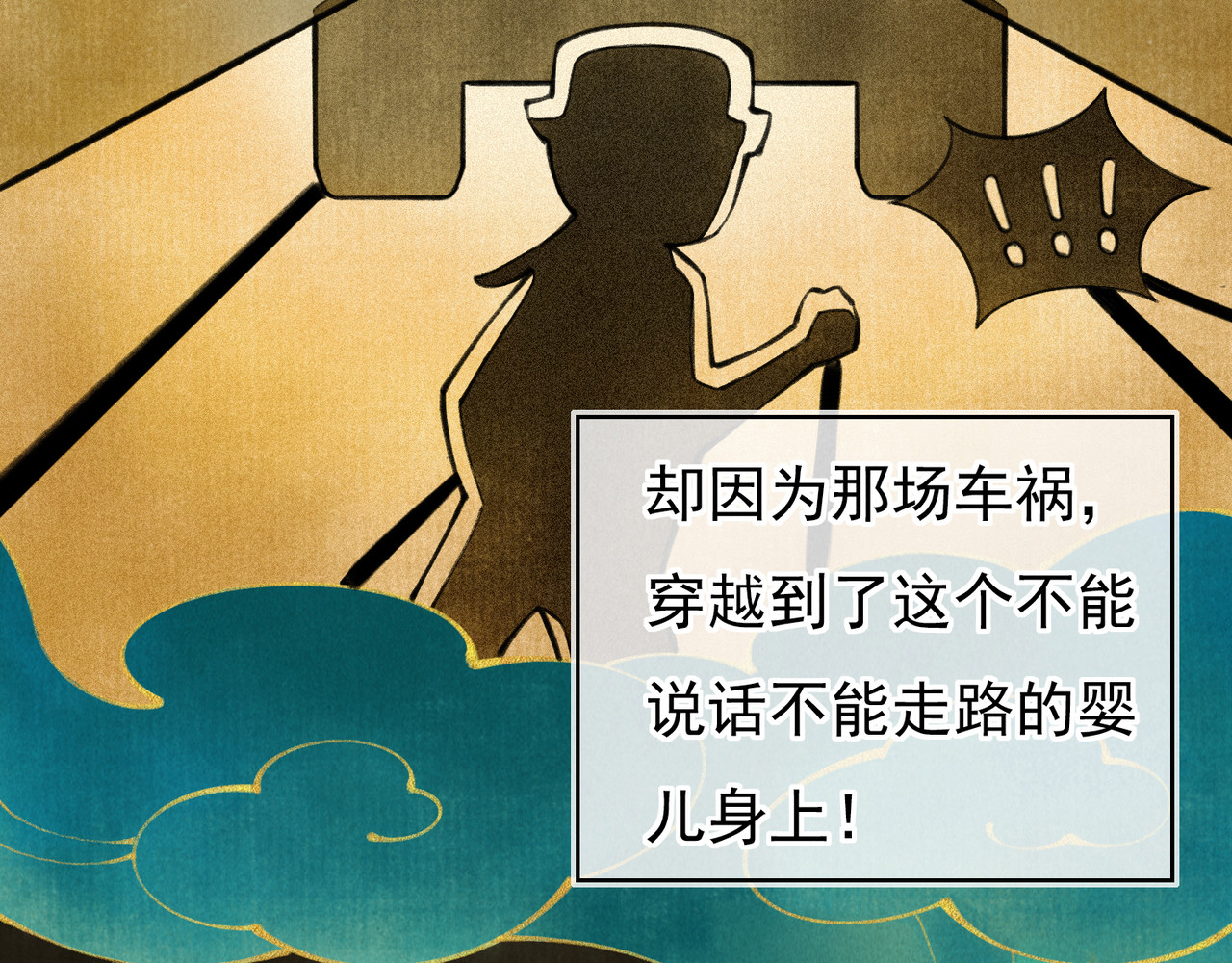 童养夫想干掉我怎么办 第一章  我就冷静一下 第20页