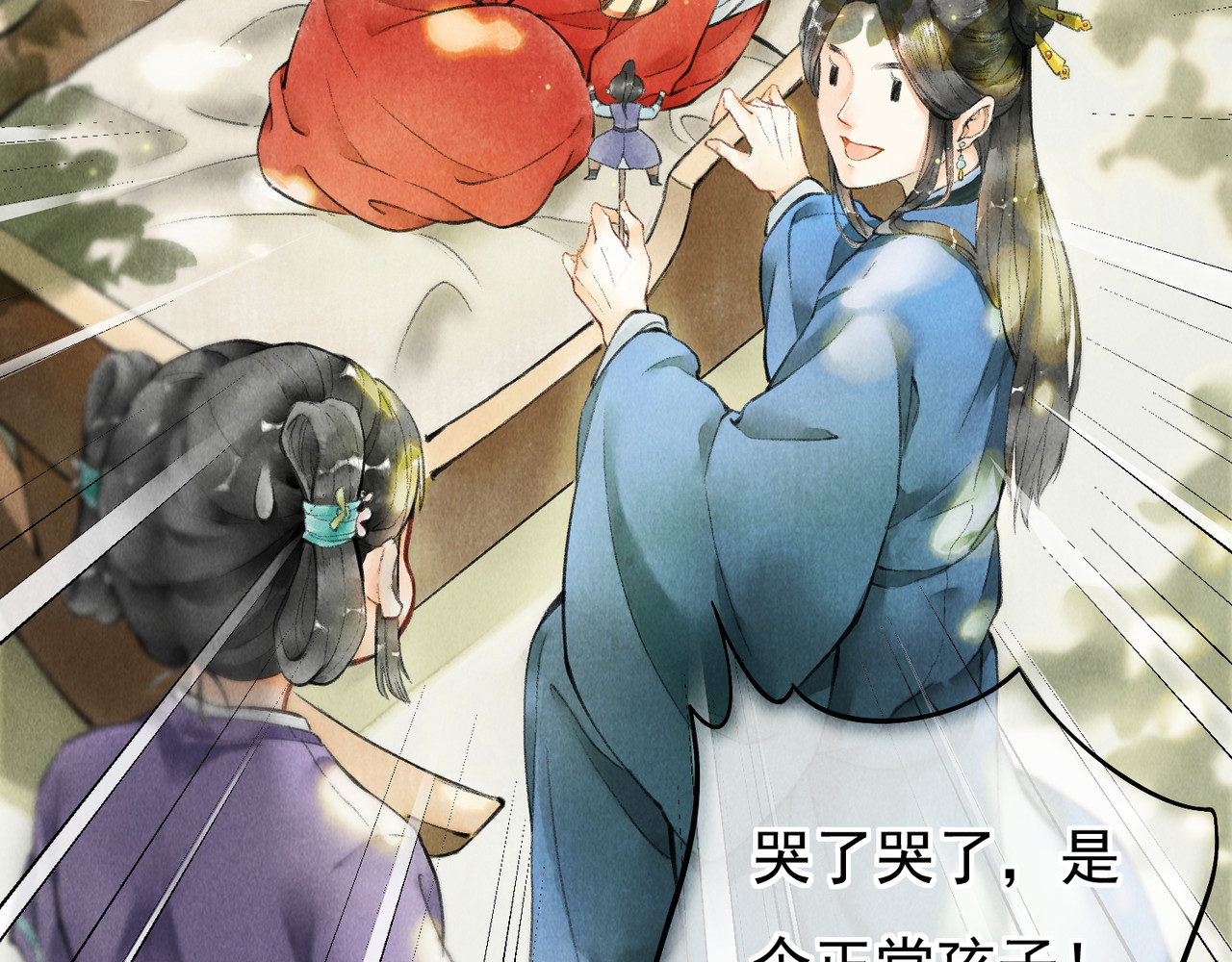 童养夫想干掉我怎么办 第一章  我就冷静一下 第28页