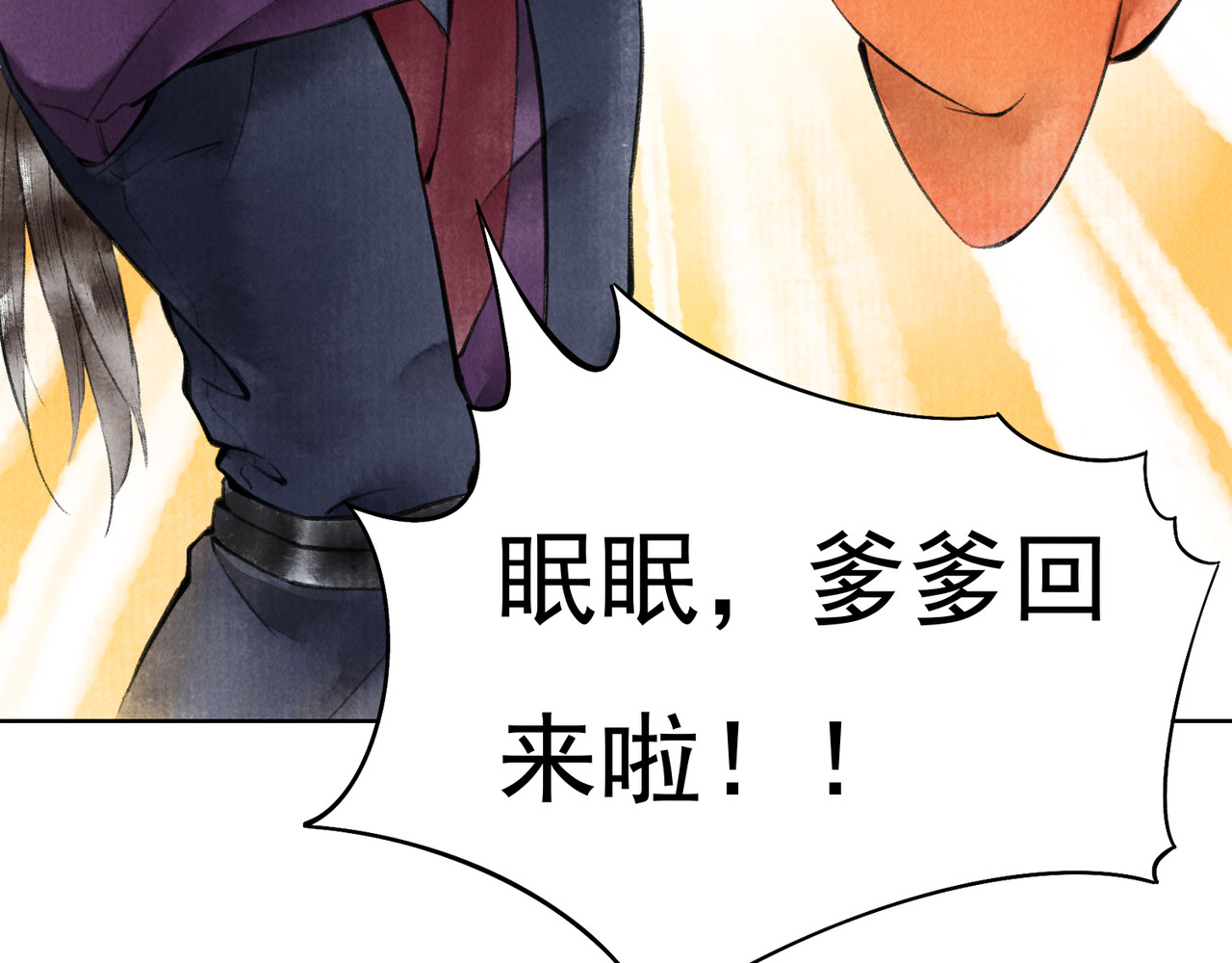 童养夫想干掉我怎么办 第一章  我就冷静一下 第36页