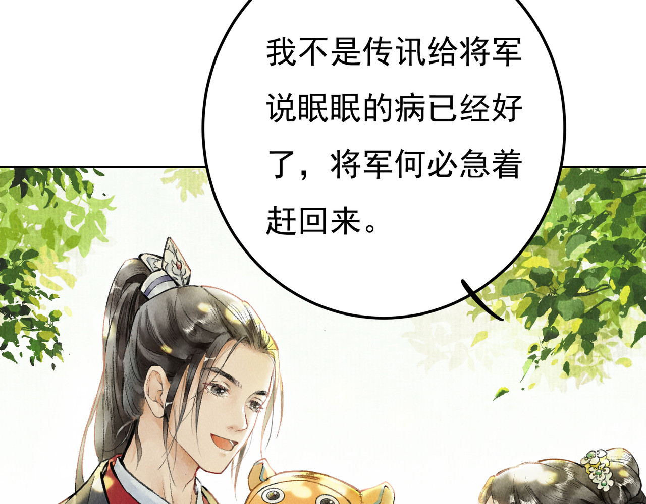 童养夫想干掉我怎么办 第一章  我就冷静一下 第39页