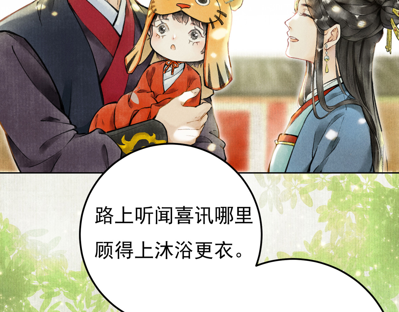 童养夫想干掉我怎么办 第一章  我就冷静一下 第40页