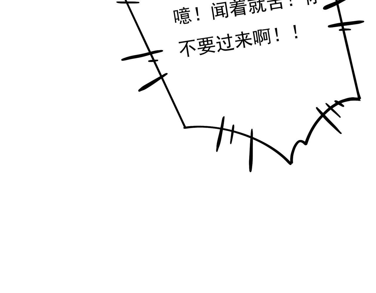 童养夫想干掉我怎么办 第一章  我就冷静一下 第46页