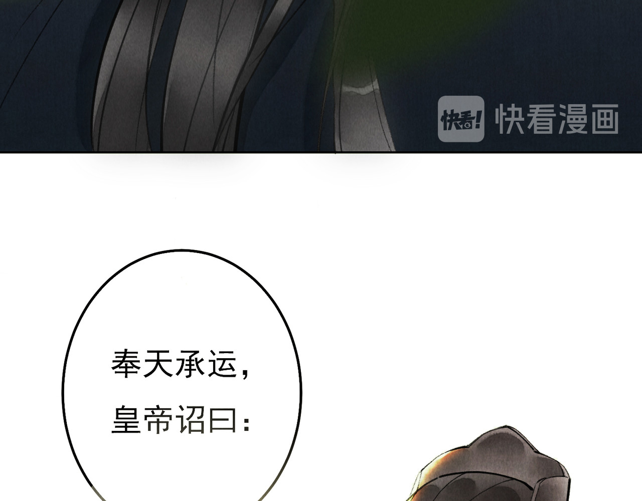 童养夫想干掉我怎么办 第一章  我就冷静一下 第68页