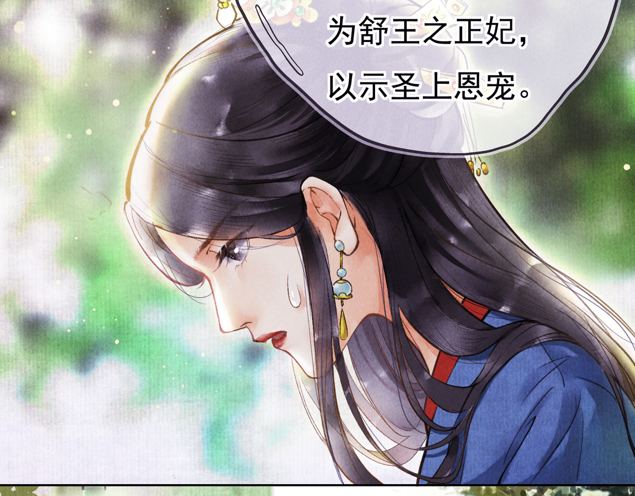 童养夫想干掉我怎么办 第一章  我就冷静一下 第75页