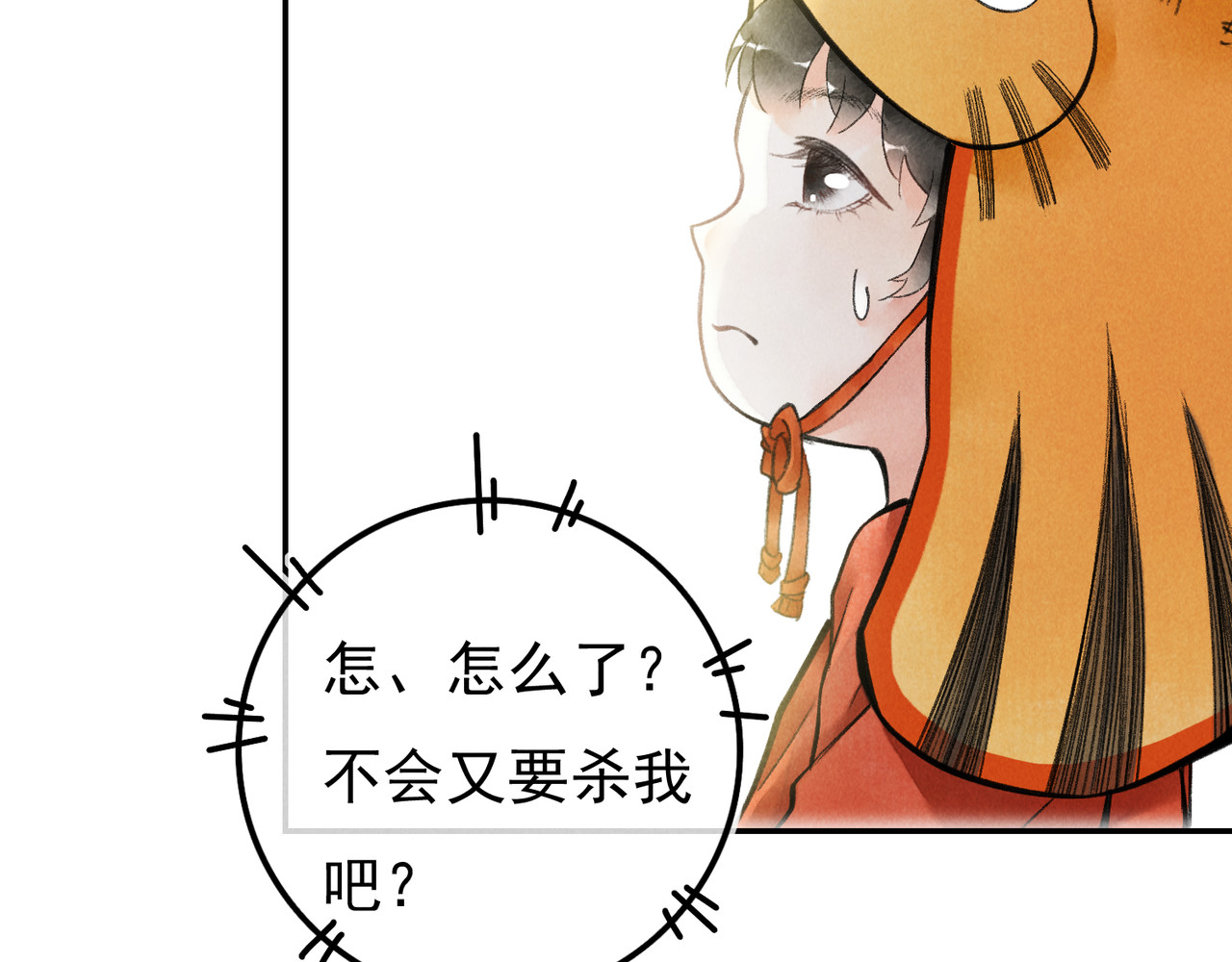 童养夫想干掉我怎么办 第二章  我就萌混一下 第102页