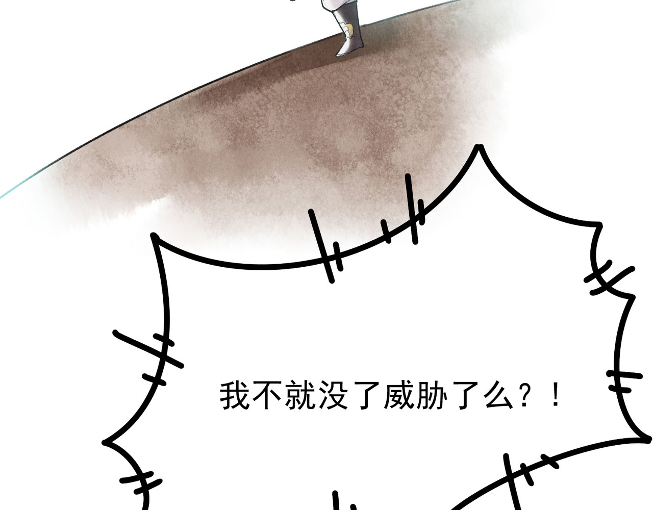 童养夫想干掉我怎么办 第二章  我就萌混一下 第116页