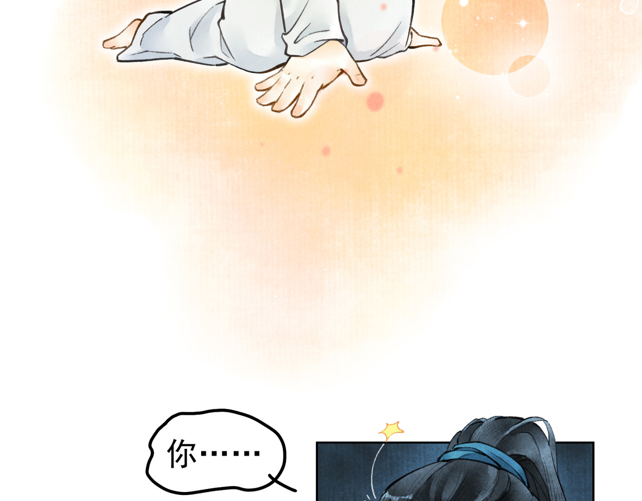 童养夫想干掉我怎么办 第二章  我就萌混一下 第19页