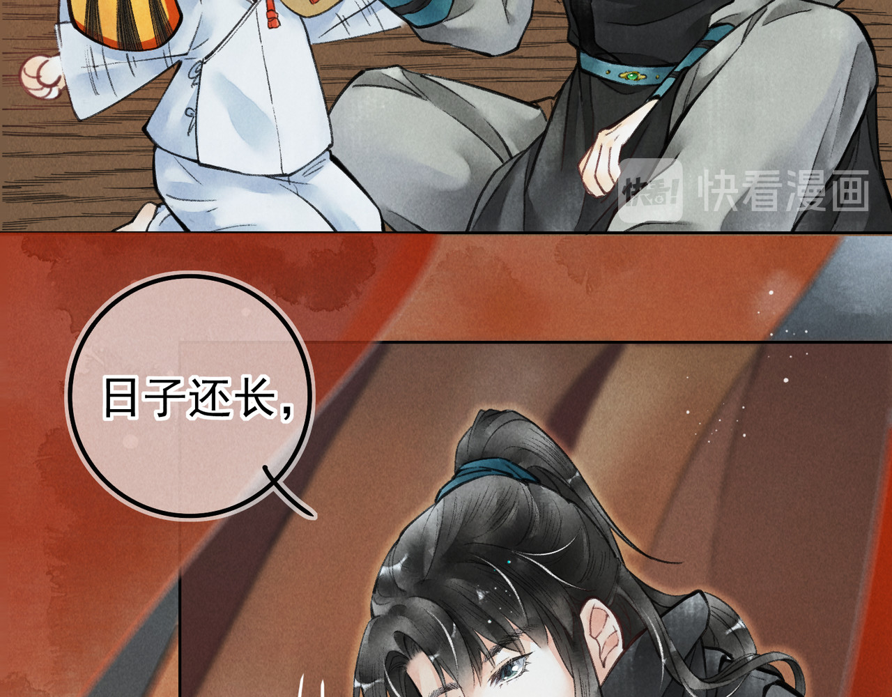 童养夫想干掉我怎么办 第二章  我就萌混一下 第26页