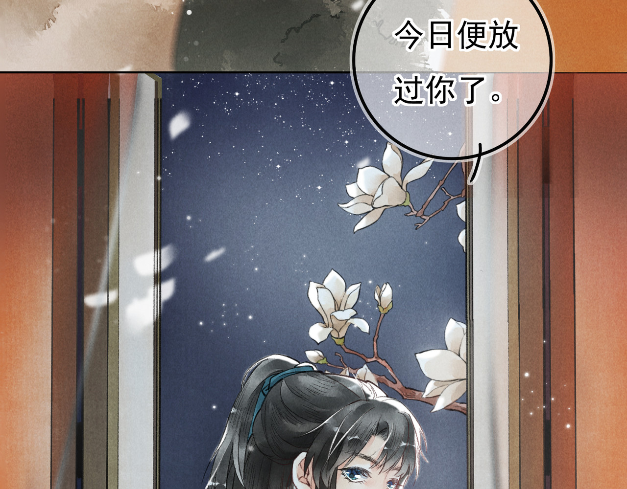 童养夫想干掉我怎么办 第二章  我就萌混一下 第28页